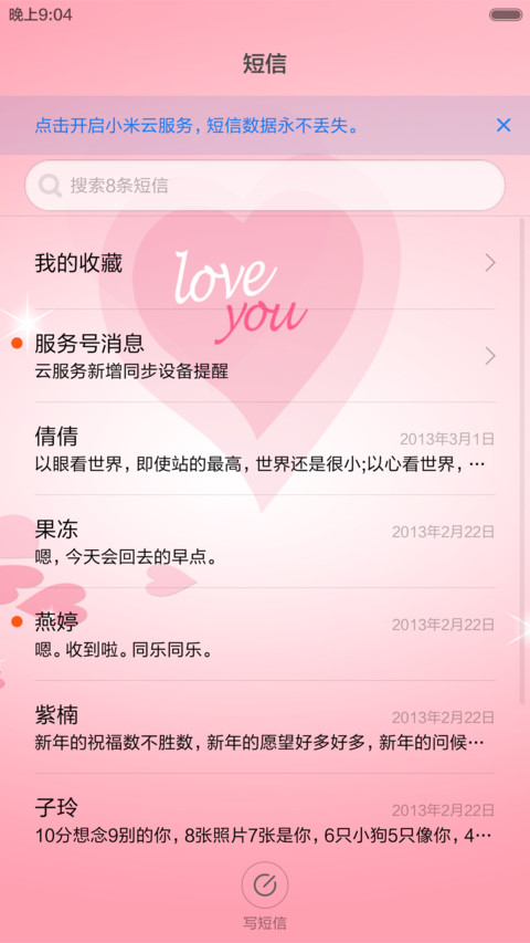 LOVE（全图标） screenshot