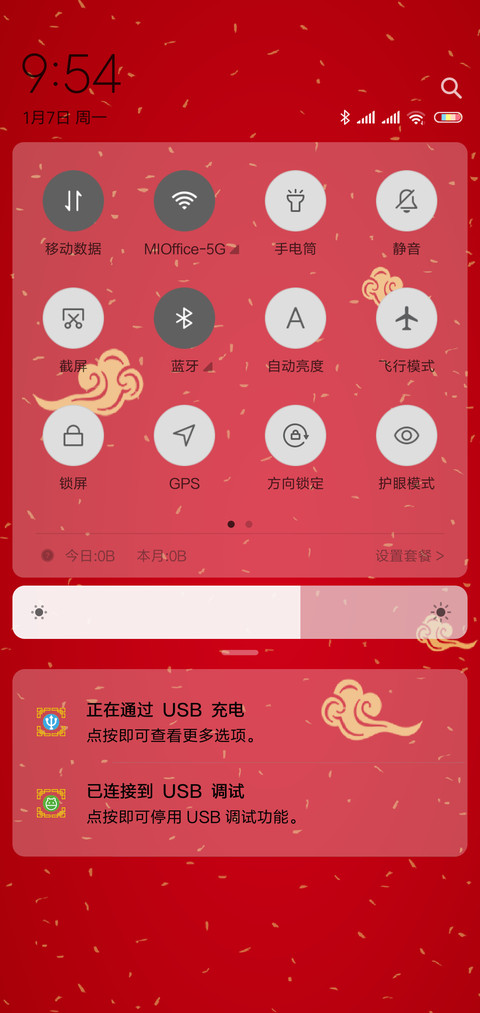 猪事顺利 screenshot