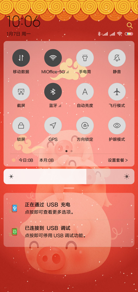 萌猪祝岁 screenshot