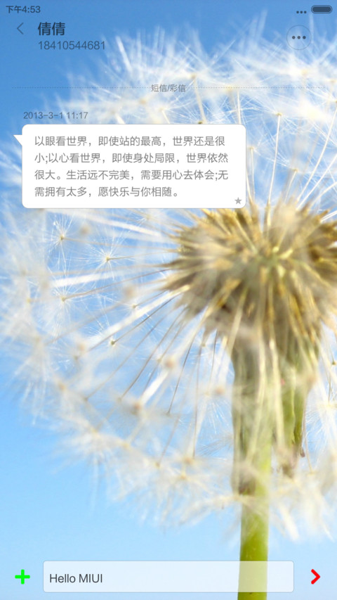 蒲公英的约定 screenshot