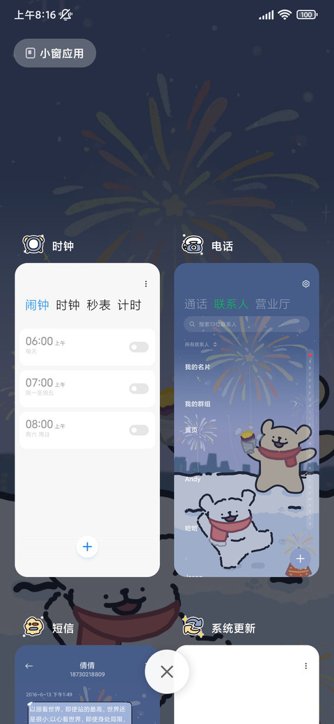线条小狗浪漫烟火 screenshot