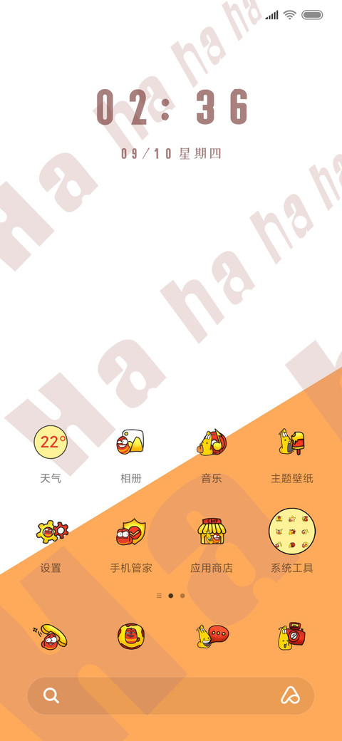 臭屁虫开兴的像傻子 screenshot