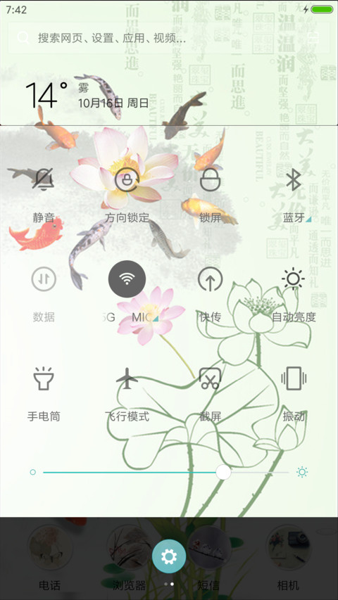 荷花九鱼图（锁屏4D动态升级版+桌面动态） screenshot
