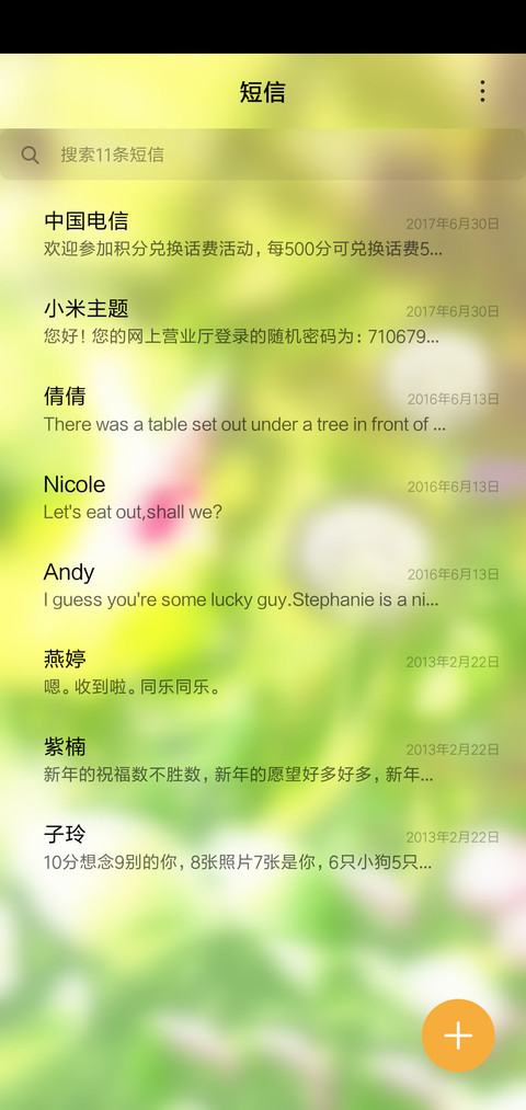 护眼梦境 screenshot