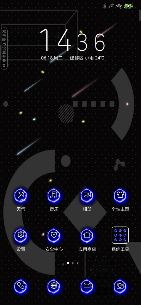 我凭实力单身 签名 screenshot