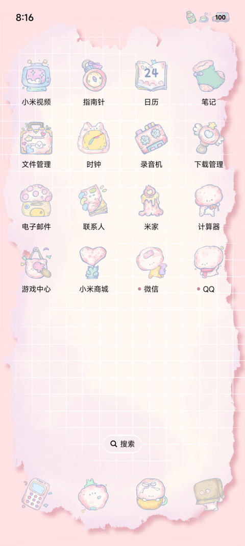 我的云朵宝宝 screenshot