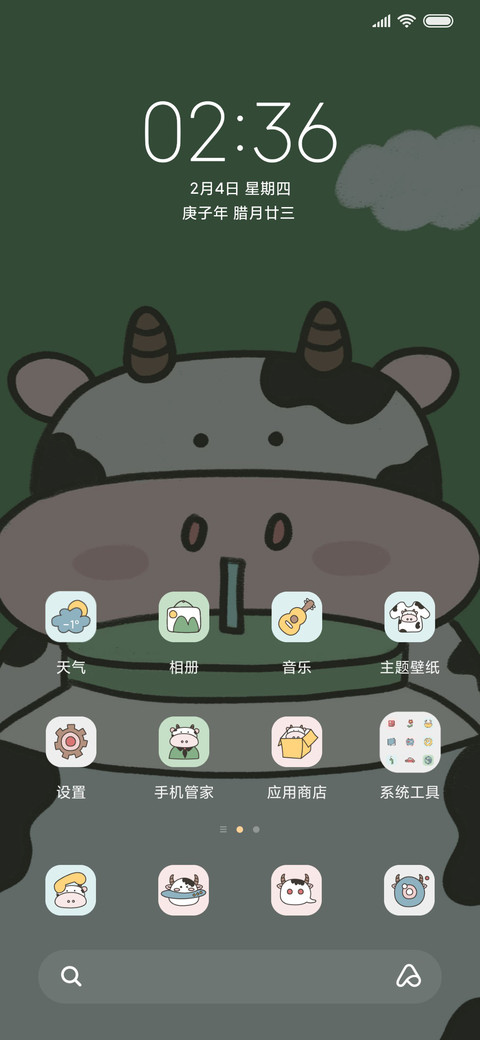 可爱小肥牛日历 screenshot