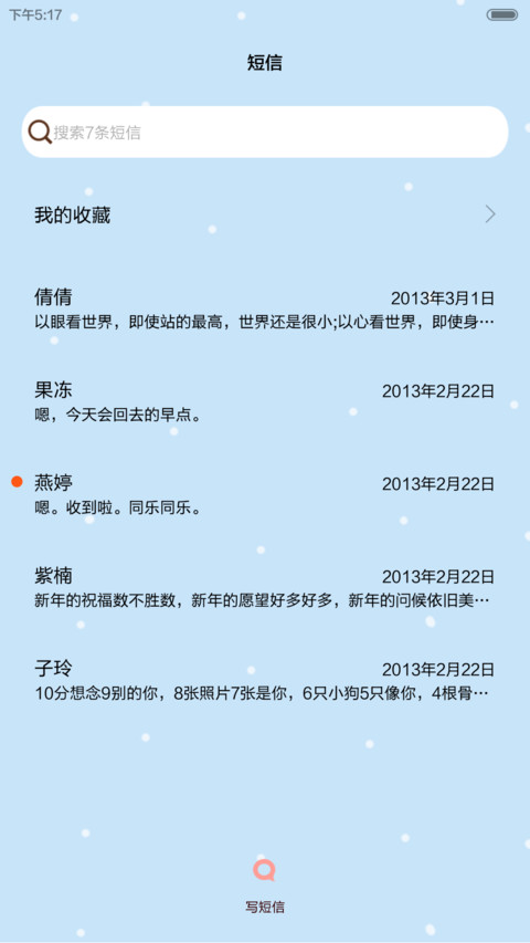 我们之薇光（自由桌面，音乐界面，锁屏密码） screenshot