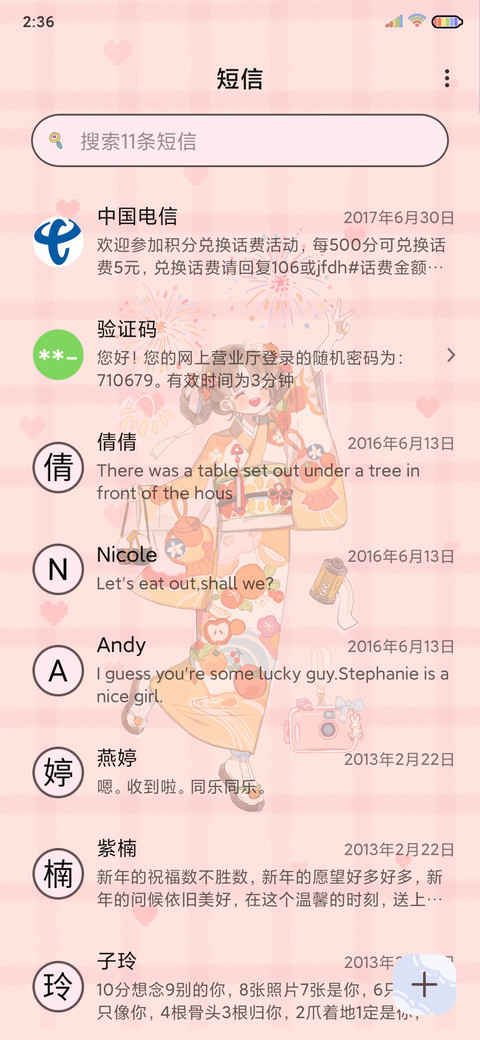 粉系甜甜女孩 screenshot