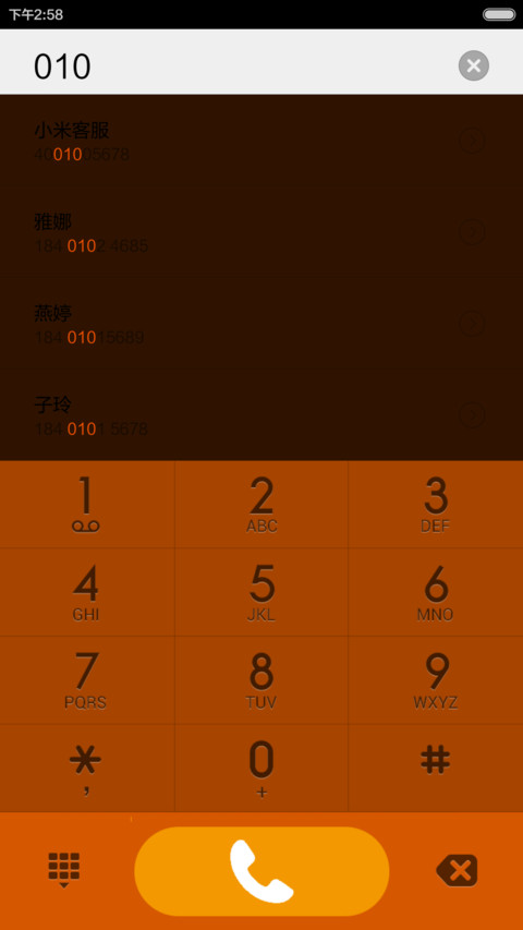 魅橙 screenshot