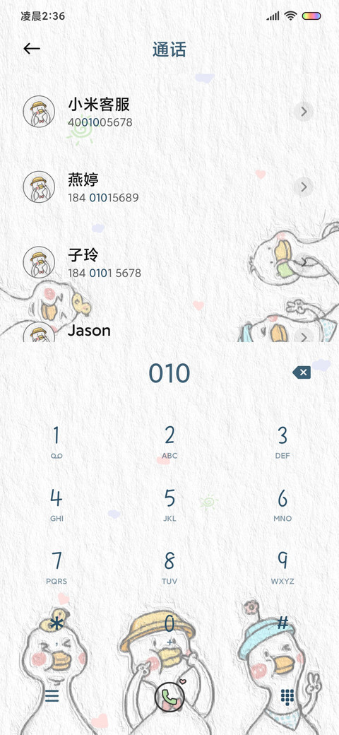 元气满满鸭 screenshot