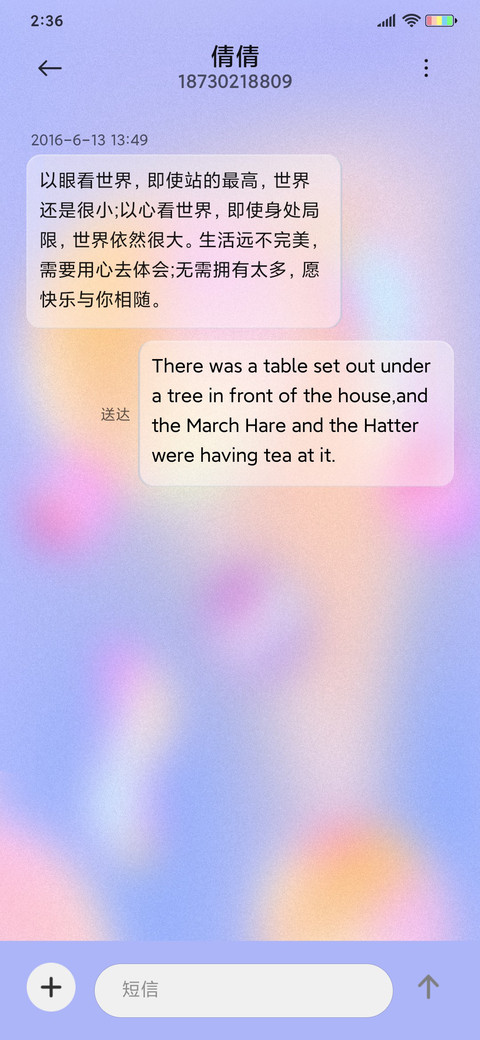 玻璃磨砂 银铃 screenshot