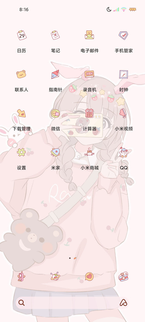 小确幸呀 screenshot
