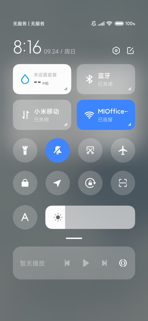 清新水纹文字 screenshot