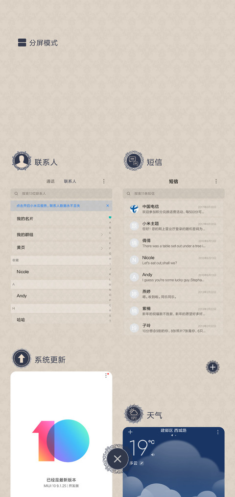 欧式徽章文艺风 screenshot