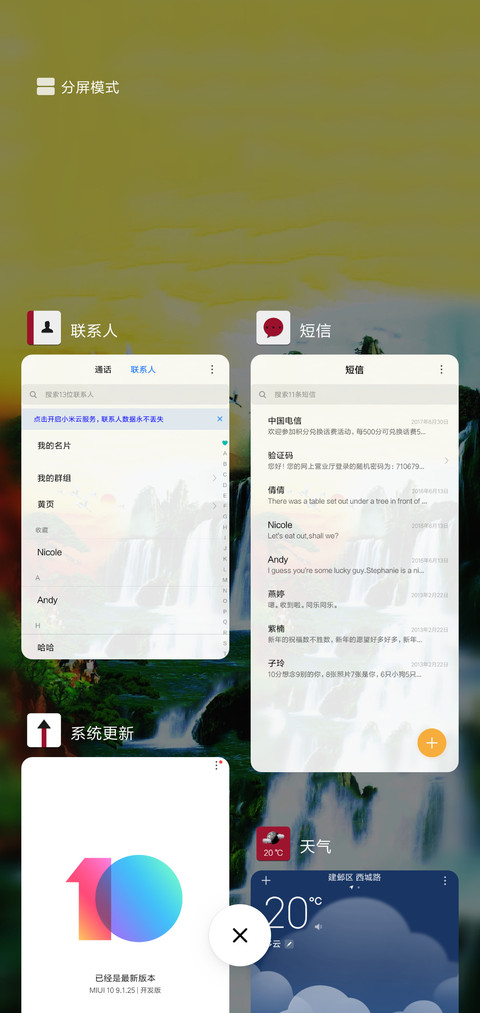 山水仙境 screenshot