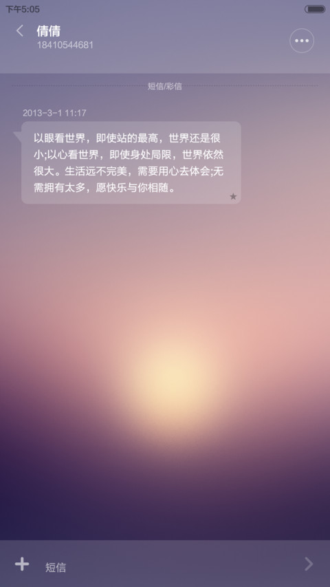 free(默认密码0000) screenshot