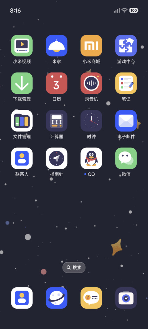 深空漫旅 screenshot
