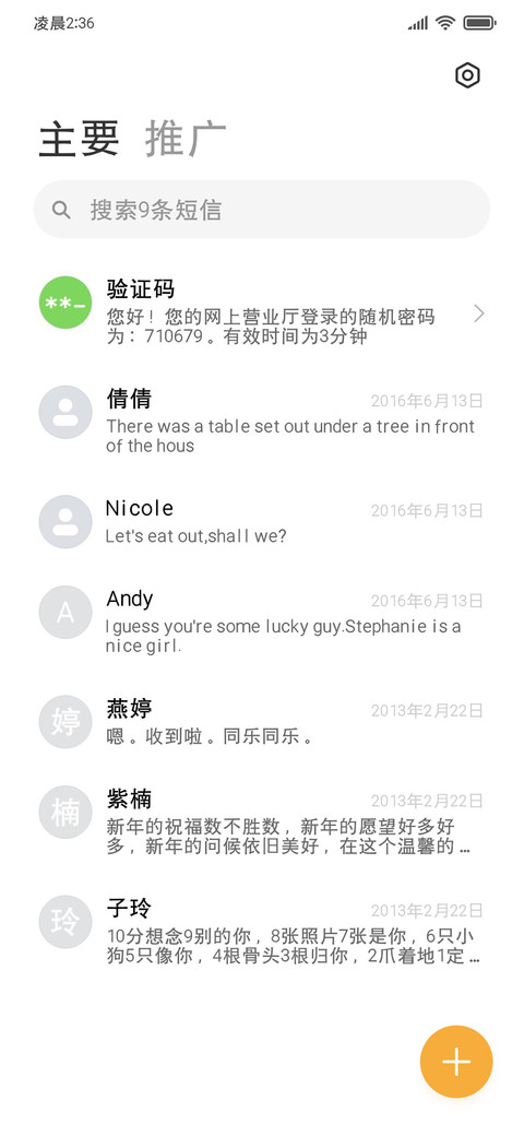 灵动经典阅读细黑体 screenshot