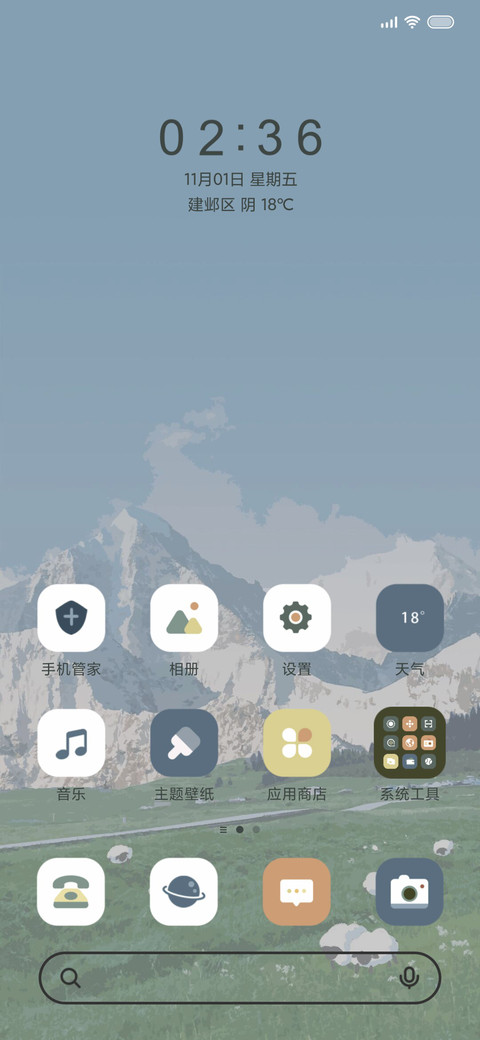 盈盈绿海 昼夜切换 screenshot