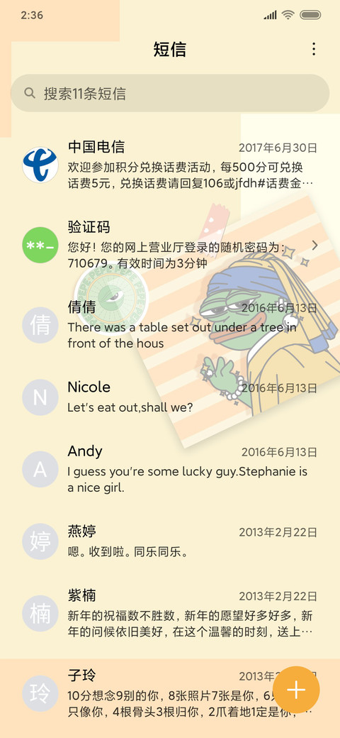 便利贴悲伤蛙PEPE screenshot