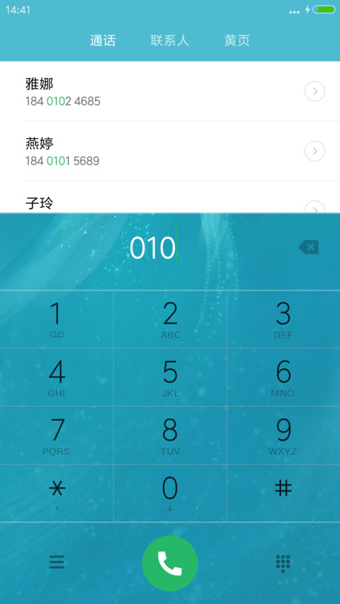 游“我的朋友陈白露小姐” screenshot