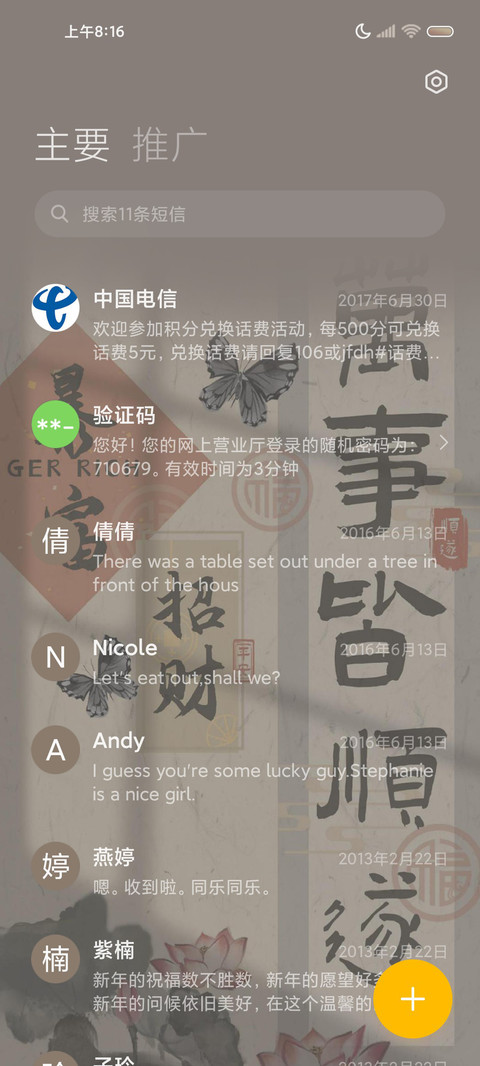 水墨国风财神驾到 screenshot