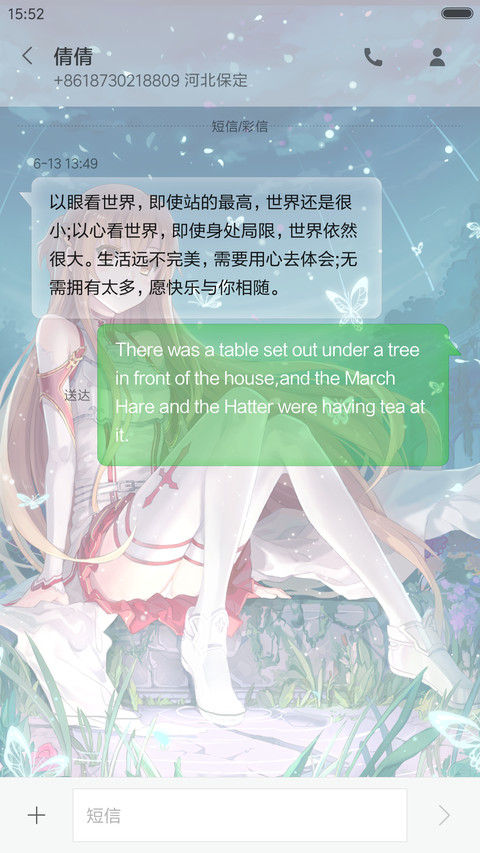(全音动态)刀剑神域（动态锁屏+动态时钟） screenshot