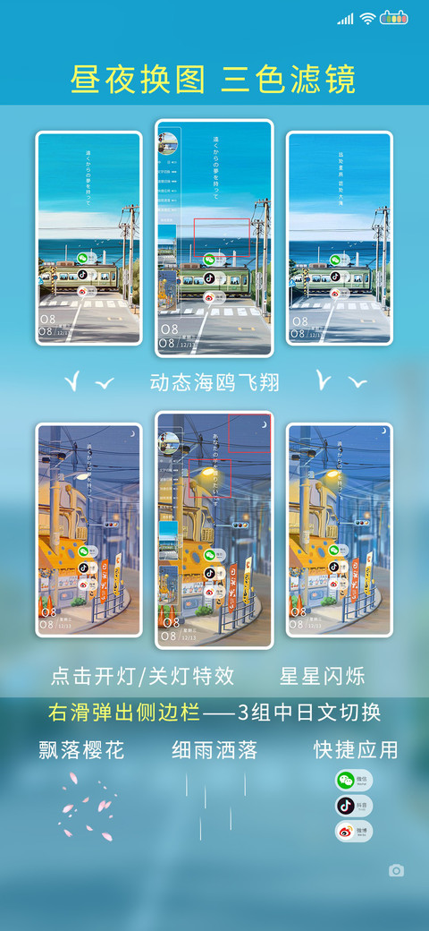 云海晴空 治愈系 screenshot