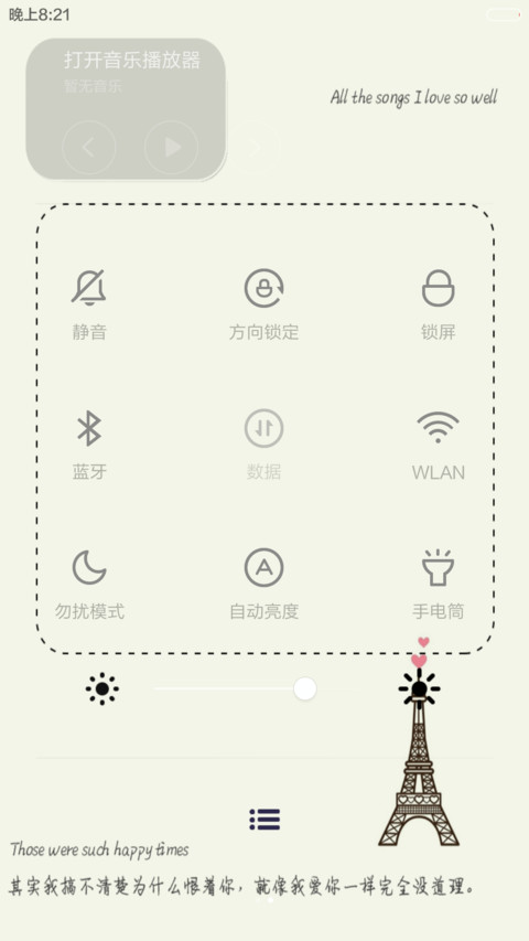 手写的爱情(个性酷炫） screenshot