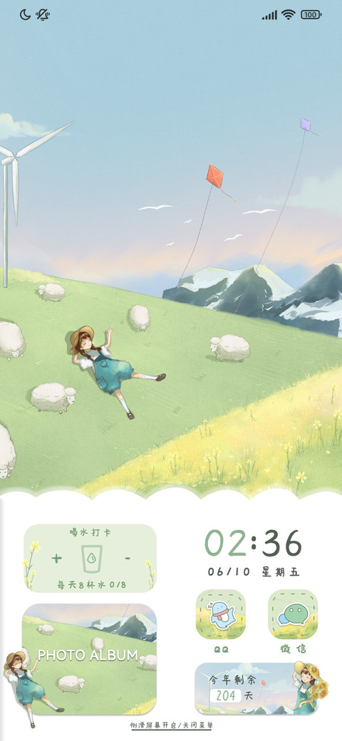 牧羊日记 screenshot