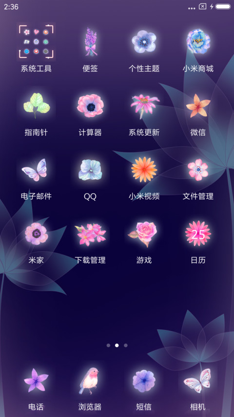 麦拉风 花开两面生 screenshot