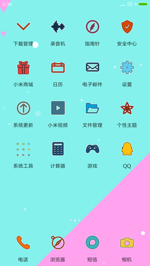 现代几何 screenshot