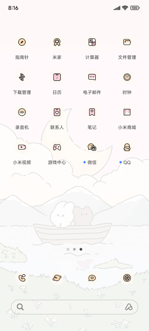 ins风月湖划船 screenshot