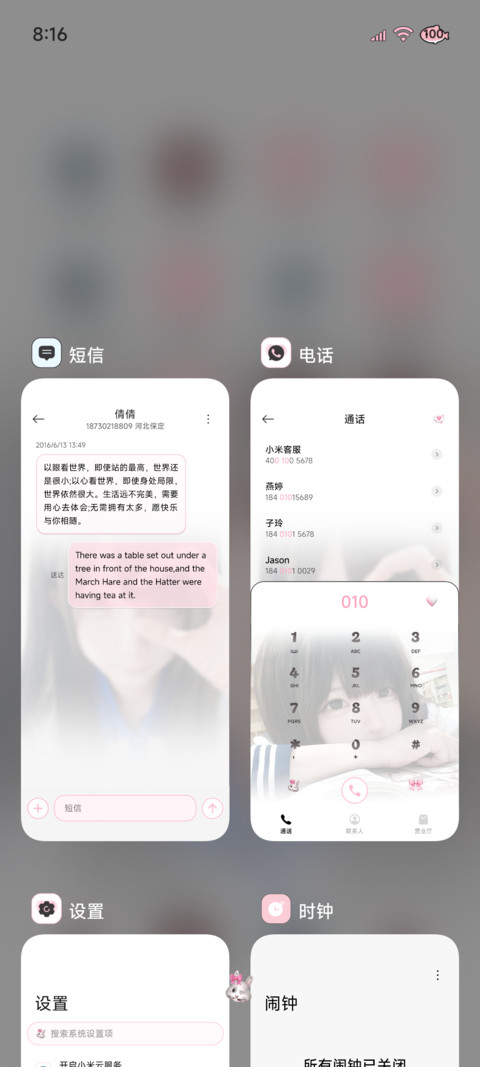 ins氛围初次心动 screenshot