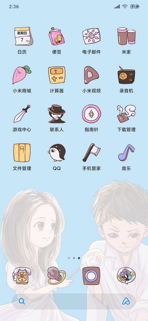 一点微甜 screenshot