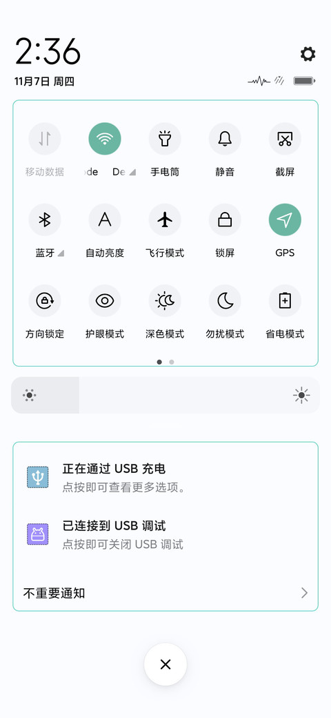 Pure 素色年华 screenshot