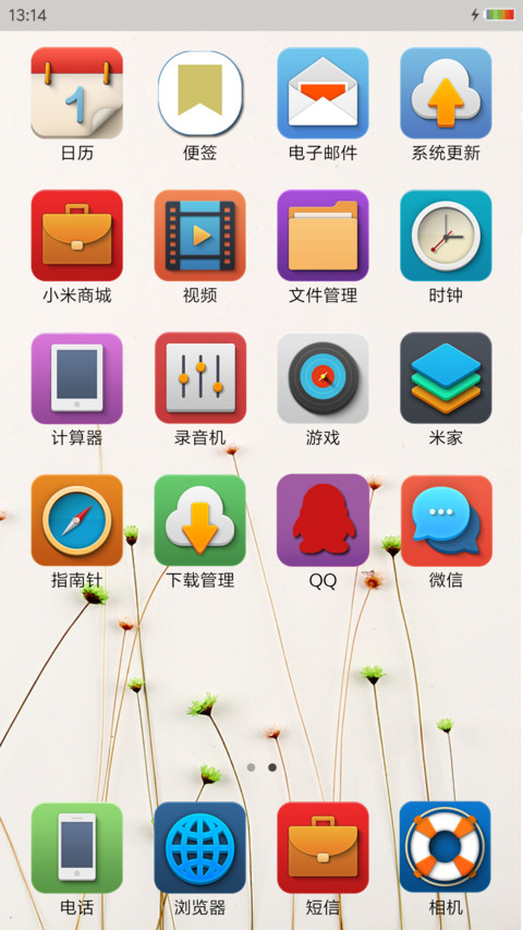 小清新 screenshot