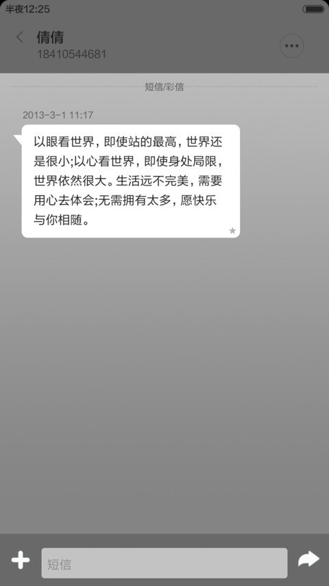 灰色空间 screenshot