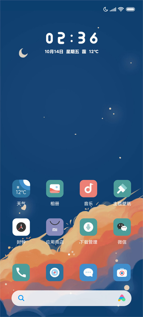 简约云朵 screenshot