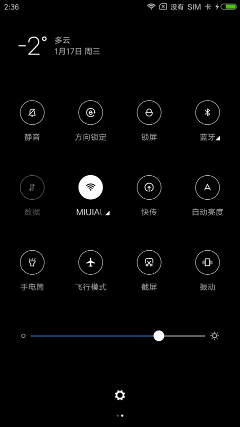 炫酷纯黑 screenshot