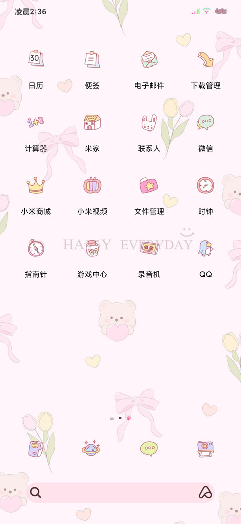 双模式ins风小清新 screenshot