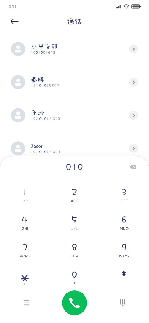 日常手账物语 screenshot