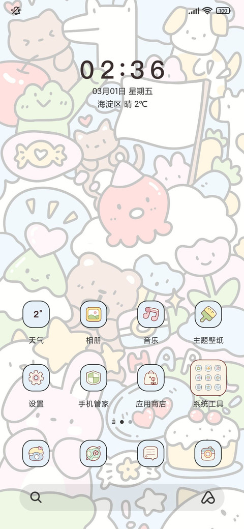 可爱填色小游戏 screenshot