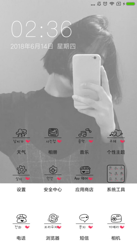 爱的告白 女 screenshot