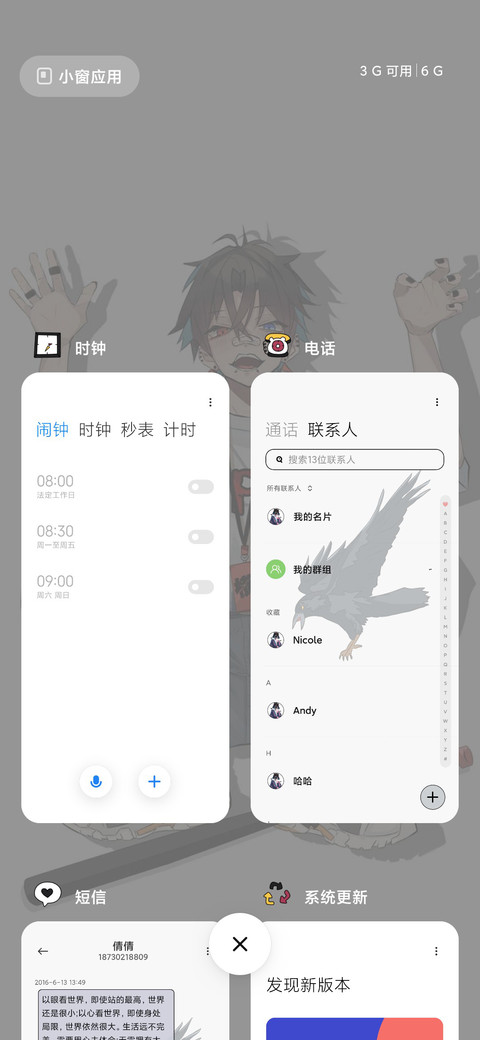 裂屏特效潮流看我的 screenshot