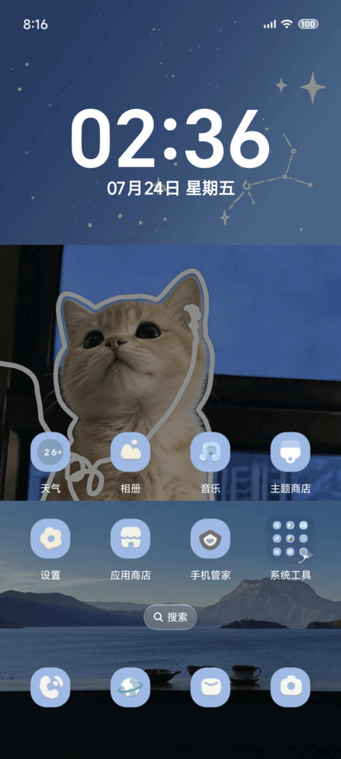 猫屿音序 screenshot