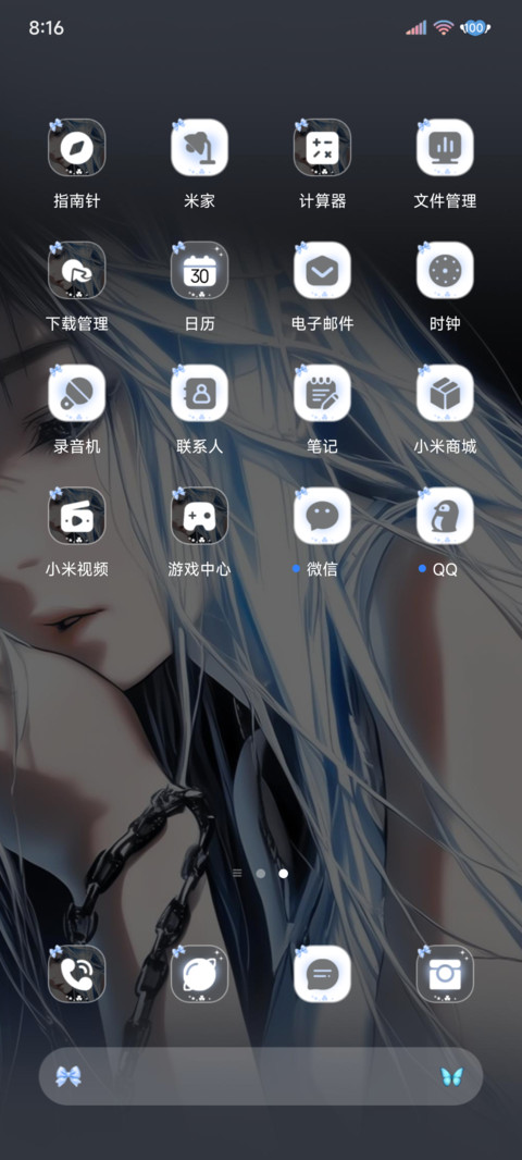 氛围蝶羽之梦 screenshot