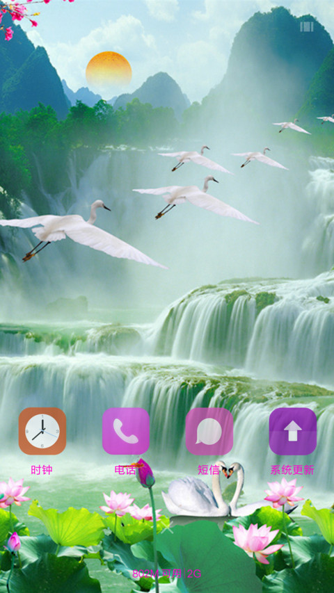 山清水秀 screenshot
