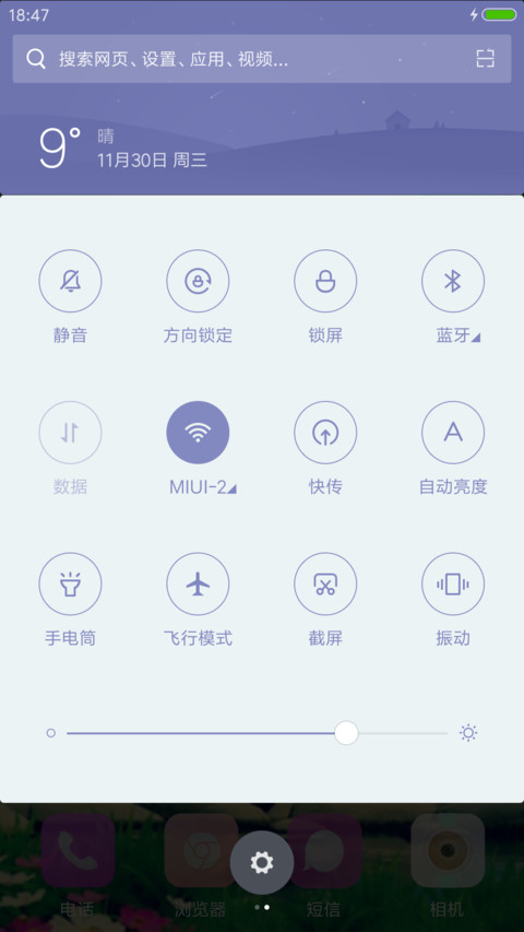 山清水秀 screenshot